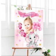 Καμβάς Βάπτισης Ελεφαντάκι