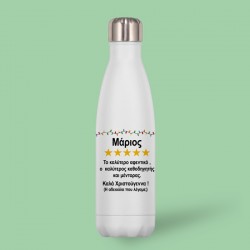 Χιουμοριστικός Χριστουγεννιάτικος Θερμός – Καλύτερο Αφεντικό