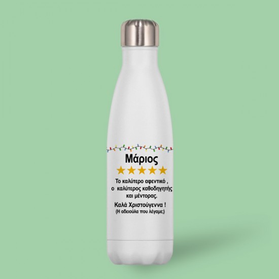 Χιουμοριστικός Χριστουγεννιάτικος Θερμός – Καλύτερο Αφεντικό