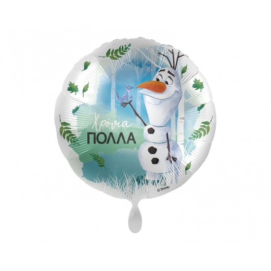 Μπαλόνι Foil 17" Χρόνια πολλά Frozen - Olaf / 43 εκ Μπαλόνι Foil 17" Χρόνια πολλά Frozen - Olaf / 43 εκ