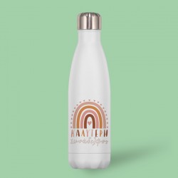 Θερμός Παγούρι – Καλύτερη Συνάδελφος