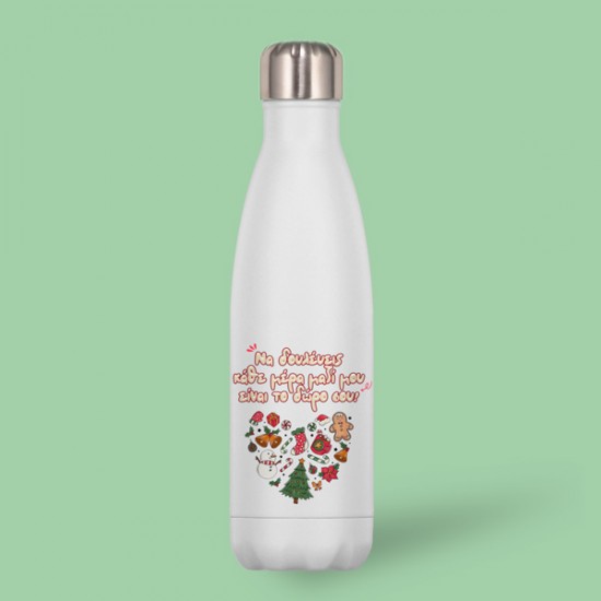 Χιουμοριστικός Χριστουγεννιάτικος Θερμός – Το Δώρο Σου