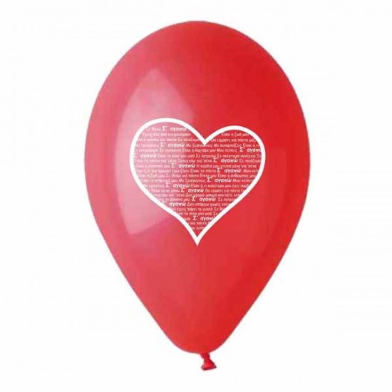 12″ Μπαλόνι τυπωμένο καρδιά Σ’ αγαπώ