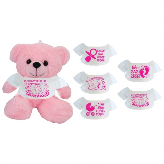 Λούτρινο Αρκουδάκι Bebe Ρόζ - 5 Σχέδια / 23cm Λούτρινο Αρκουδάκι Bebe Ρόζ - 5 Σχέδια / 23cm