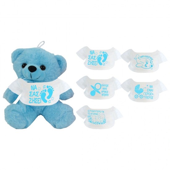 Λούτρινο αρκουδάκι Bebe Μπλέ - 5 σχέδια / 23cm Λούτρινο αρκουδάκι Bebe Μπλέ - 5 σχέδια / 23cm
