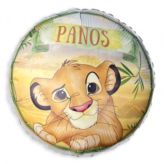 Μπαλόνι Foil 18" ή 9" Τυπωμένο – Σίμπα Lion King Μπαλόνι Foil 18" ή 9" Τυπωμένο – Σίμπα Lion King
