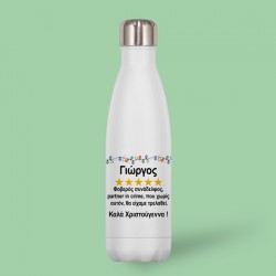 Χιουμοριστικός Χριστουγεννιάτικος Θερμός – Φοβερός Συνάδελφος