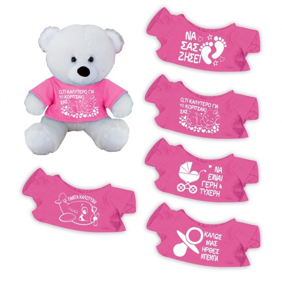 Λούτρινο Αρκουδάκι Bebe Ρόζ - 5 Σχέδια \ 30cm Λούτρινο Αρκουδάκι Bebe Ρόζ - 5 Σχέδια \ 30cm