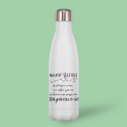 Χιουμοριστικός Χριστουγεννιάτικος Θερμός – Work Besties