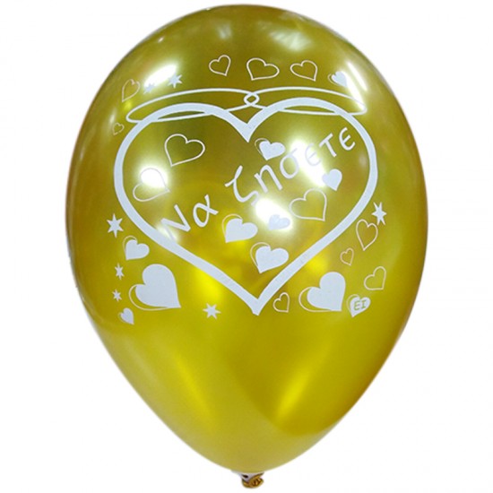 ΜΠΑΛΟΝΙ LATEX 12'' ΤΥΠΩΜΕΝO ΝΑ ΖΗΣΕΤΕ 