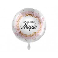 Μπαλόνι foil 17" Σ' αγαπώ Μαμά Ροζ & Χρυσό