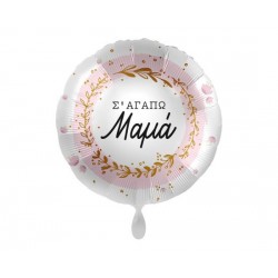 Μπαλόνι foil 17" Σ' αγαπώ Μαμά Ροζ & Χρυσό