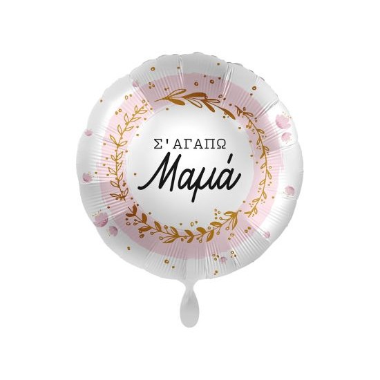 Μπαλόνι foil 17" Σ' αγαπώ Μαμά Ροζ & Χρυσό Μπαλόνι foil 17" Σ' αγαπώ Μαμά Ροζ & Χρυσό