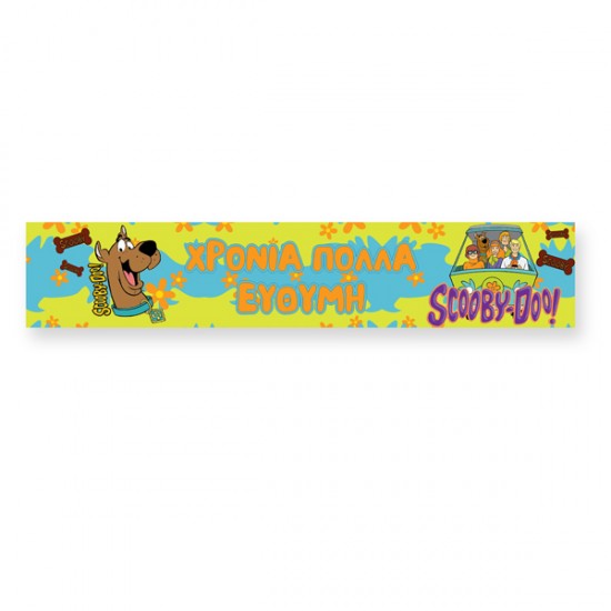 Banner Scooby Doo με μήνυμα 1,30m Banner Scooby Doo με μήνυμα 1,30m