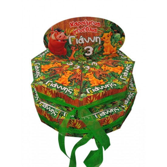 Χάρτινη Τούρτα Lion King