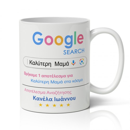 Κούπα για μαμά με όνομα – Αναζήτηση Google Κούπα για μαμά με όνομα – Αναζήτηση Google