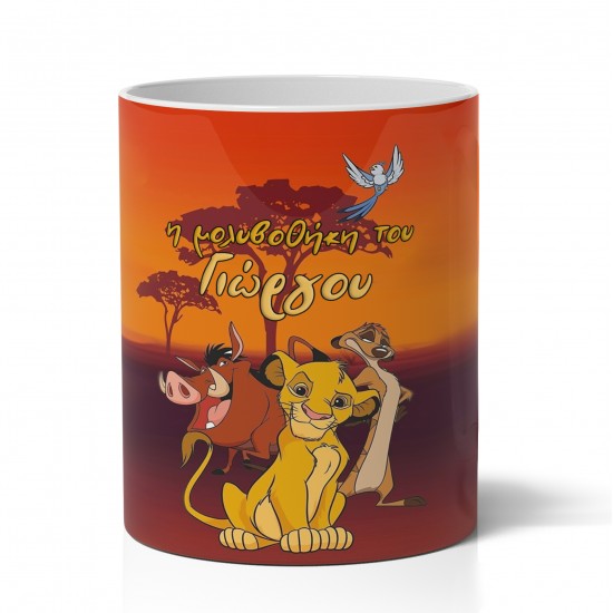 Μολυβοθήκη με Όνομα – Lion King Timon & Pumbaa Μολυβοθήκη με Όνομα – Lion King Timon & Pumbaa