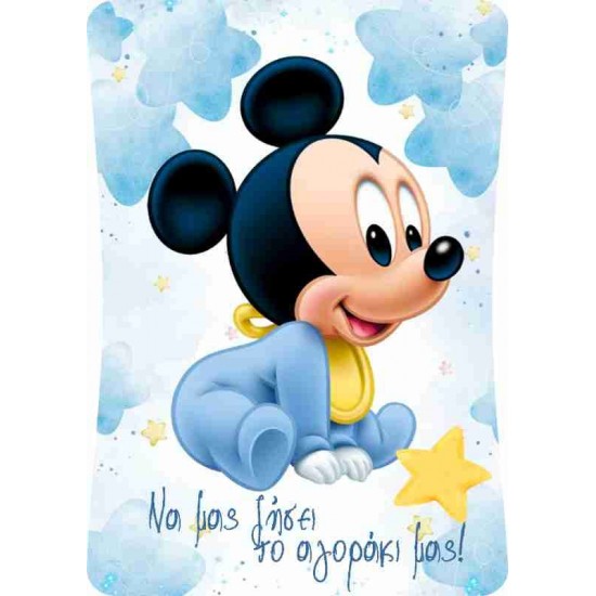 Αναμνηστικό Καδράκι Γέννησης Mickey baby Αναμνηστικό Καδράκι Γέννησης Mickey baby