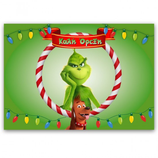 Σουπλά Grinch Χριστουγεννιάτικα Σουπλά Grinch Χριστουγεννιάτικα