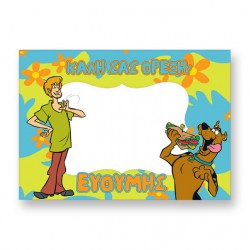 Σουπλά Scooby Doo