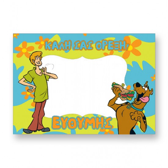 Σουπλά Scooby Doo Σουπλά Scooby Doo