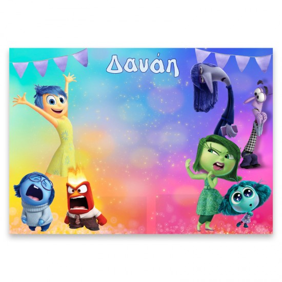 Σουπλά – Inside Out Σουπλά – Inside Out