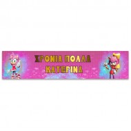 Banner Amy Rose με μήνυμα 1,30m