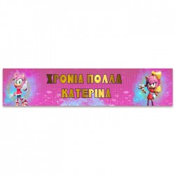Banner Amy Rose με μήνυμα 1,30m