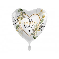 Μπαλόνι Foil 17" Για πάντα μαζί - Botanical / 43 εκ