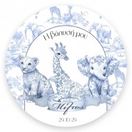 Αφίσα Βάπτισης – Blue Toile Ζώα Της Ζούγκλας Στρογγυλή 1,30m