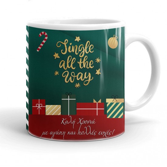 Κούπα Χριστουγεννιάτικη – Jingle all the Way Κούπα Χριστουγεννιάτικη – Jingle all the Way