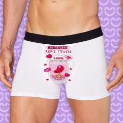 Ανδρικό Εσώρουχο με Εκτύπωση – 100% Πρωτεΐνη