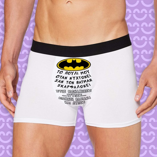 Ανδρικό Εσώρουχο με Εκτύπωση – Batman