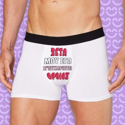 Ανδρικό Εσώρουχο με Εκτύπωση – Όρθιος