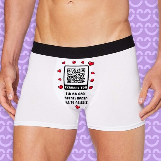 Ανδρικό Εσώρουχο με Εκτύπωση – Σκάναρέ τον