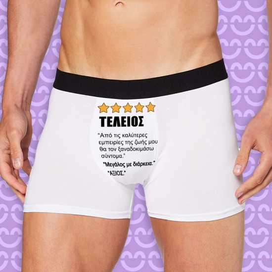Ανδρικό Εσώρουχο με Εκτύπωση – ΤΕΛΕΙΟΣ