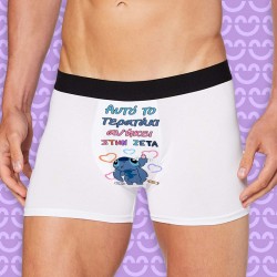 Ανδρικό Εσώρουχο με Εκτύπωση – Τερατάκι