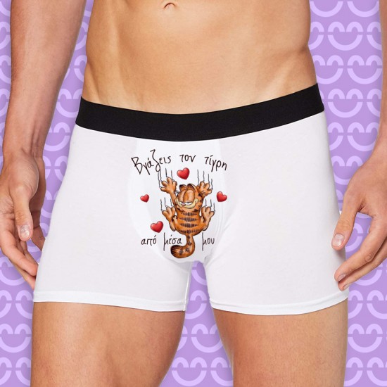Ανδρικό Εσώρουχο με Εκτύπωση – Τίγρης