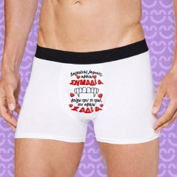 Ανδρικό Εσώρουχο με Εκτύπωση – Ερωτικός Βρυκόλακας