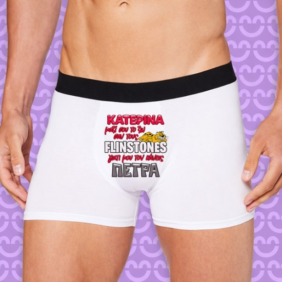 Ανδρικό Εσώρουχο με Εκτύπωση – Flinstones Πέτρα