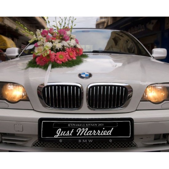 Πινακίδα αυτοκινήτου γάμου “Just Married – Ημερομηνία” Πινακίδα αυτοκινήτου γάμου “Just Married – Ημερομηνία”