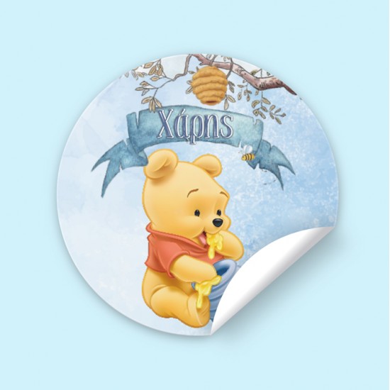 Αυτοκόλλητα Με Όνομα – Baby Winnie (6 τεμ) Αυτοκόλλητα Με Όνομα – Baby Winnie (6 τεμ)