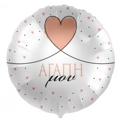 Μπαλόνι Foil 18” “Αγάπη μου”