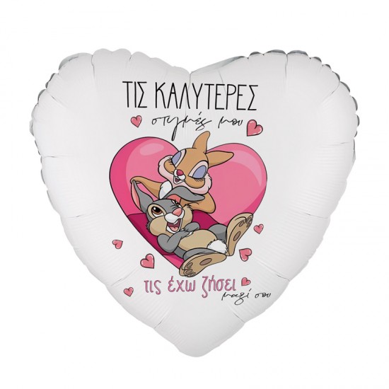 Μπαλόνι Foil Καρδιά Tυπωμένο 18″ – Κουνελάκια