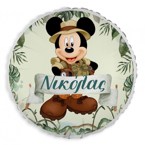 Μπαλόνι Foil 18" ή 9" Τυπωμένο – Mickey Safari Μπαλόνι Foil 18" ή 9" Τυπωμένο – Mickey Safari