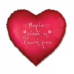 Κόκκινο Μπαλόνι Foil Καρδιά Tυπωμένο 18″ – Είσαι η ζωή μου