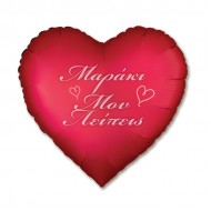 Κόκκινο Μπαλόνι Foil Καρδιά Tυπωμένο 18″ – Μου λείπεις
