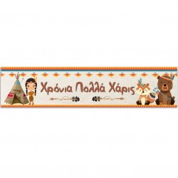 Banner Ινδιάνοι με μήνυμα