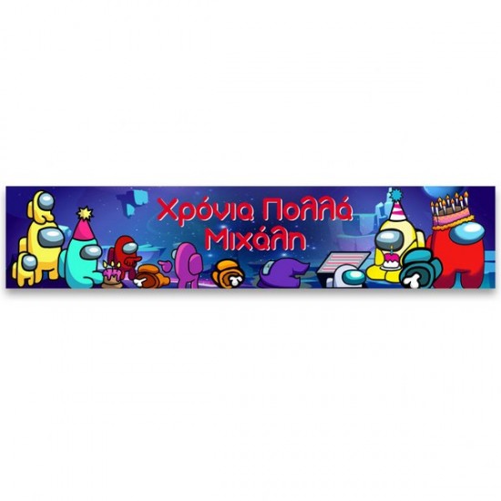Banner Among Us με μήνυμα Banner Among Us με μήνυμα