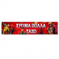 Banner με μήνυμα Deadpool & Wolverine